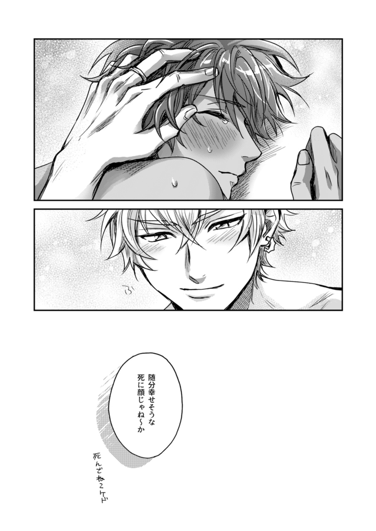 ××COMPLEX3【あんさんぶるスターズ!/晃アド】 page 31