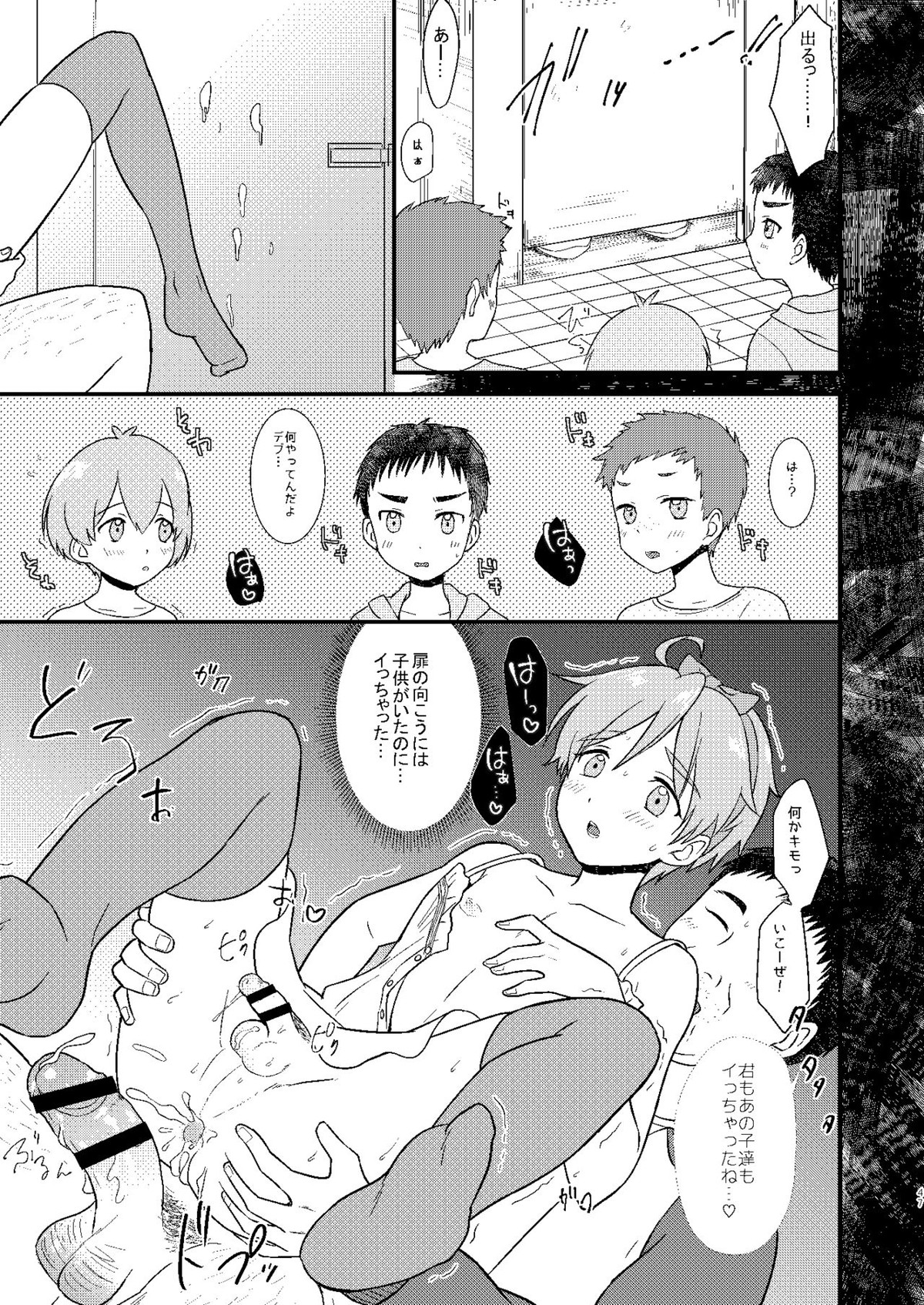 ●●しているとバレずに…!【あんさんぶるスターズ!/モブ真白】 page 47