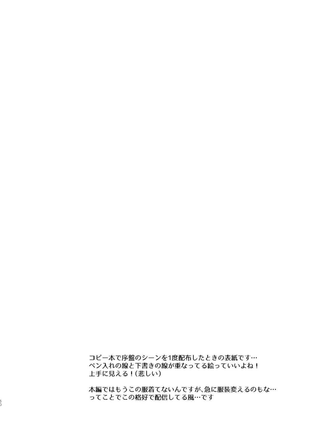 ●●しているとバレずに…!【あんさんぶるスターズ!/モブ真白】 page 50
