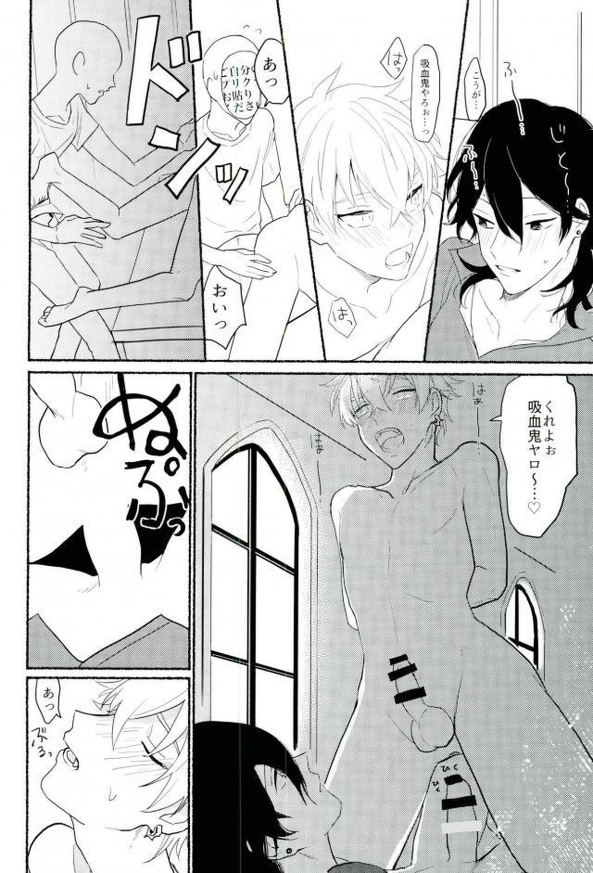 アンハッピーバースデー【あんさんぶるスターズ!/モブ晃】 page 11