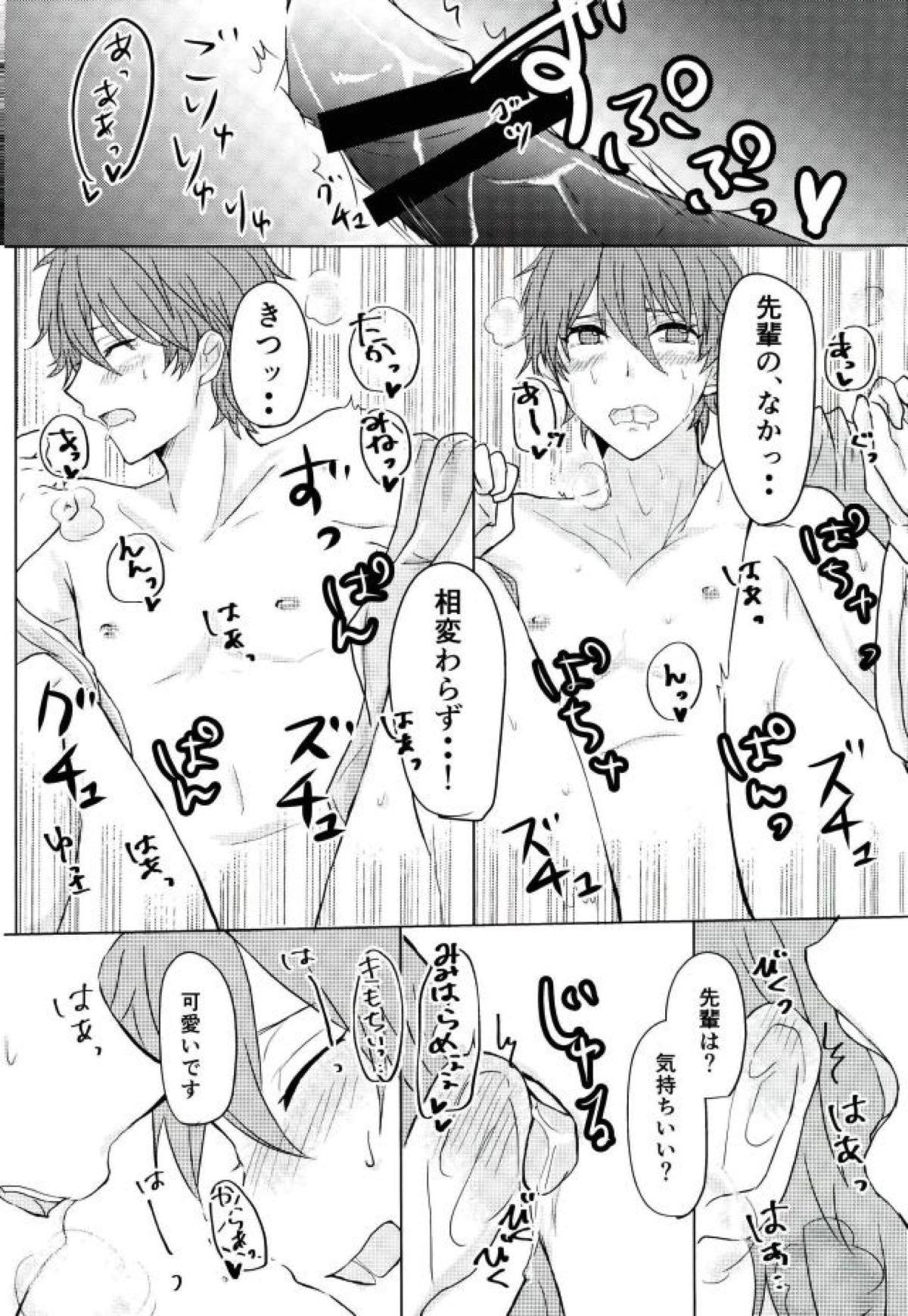 Sea side marriage【あんさんぶるスターズ!/翠千(みどちあ)】 page 12