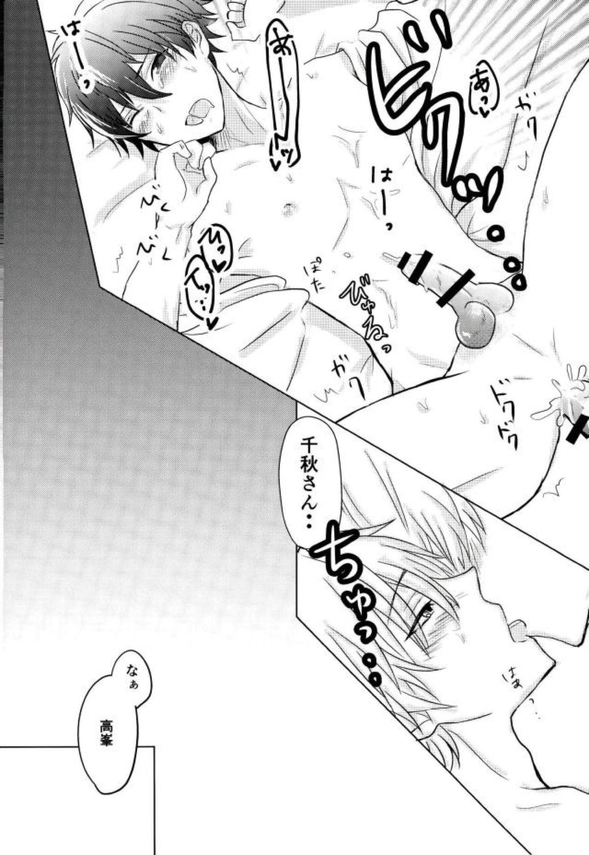 Sea side marriage【あんさんぶるスターズ!/翠千(みどちあ)】 page 14