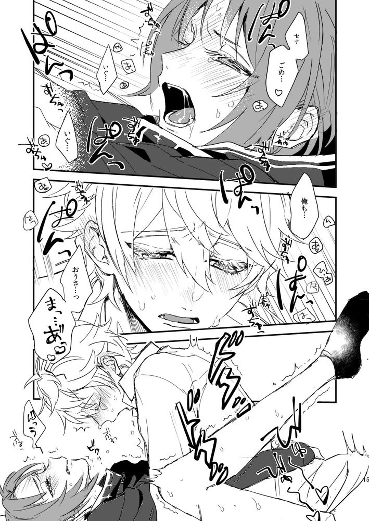 汚れないでね、ラブ【あんさんぶるスターズ!/泉×レオ】 page 15