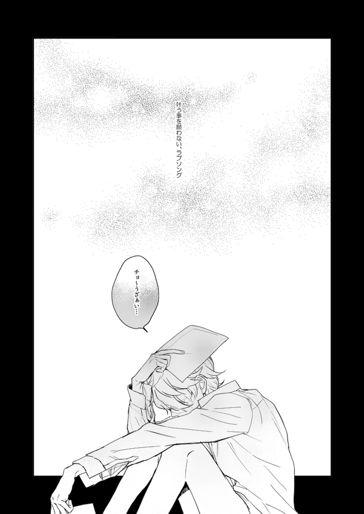 汚れないでね、ラブ【あんさんぶるスターズ!/泉×レオ】 page 19