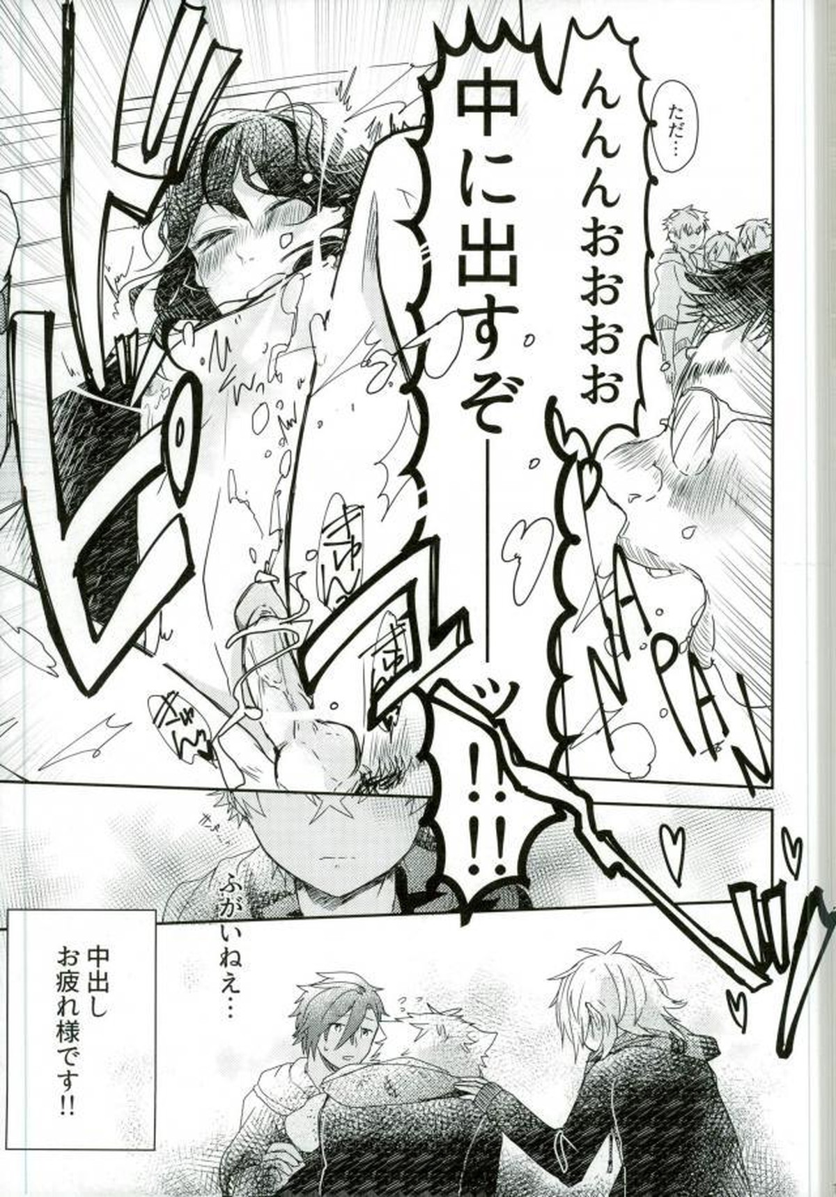 嬢ちゃん100人×朔間零 即ハメ中出し鬼ごっこ VS UNDEAD【あんさんぶるスターズ!/モブ零】 page 14