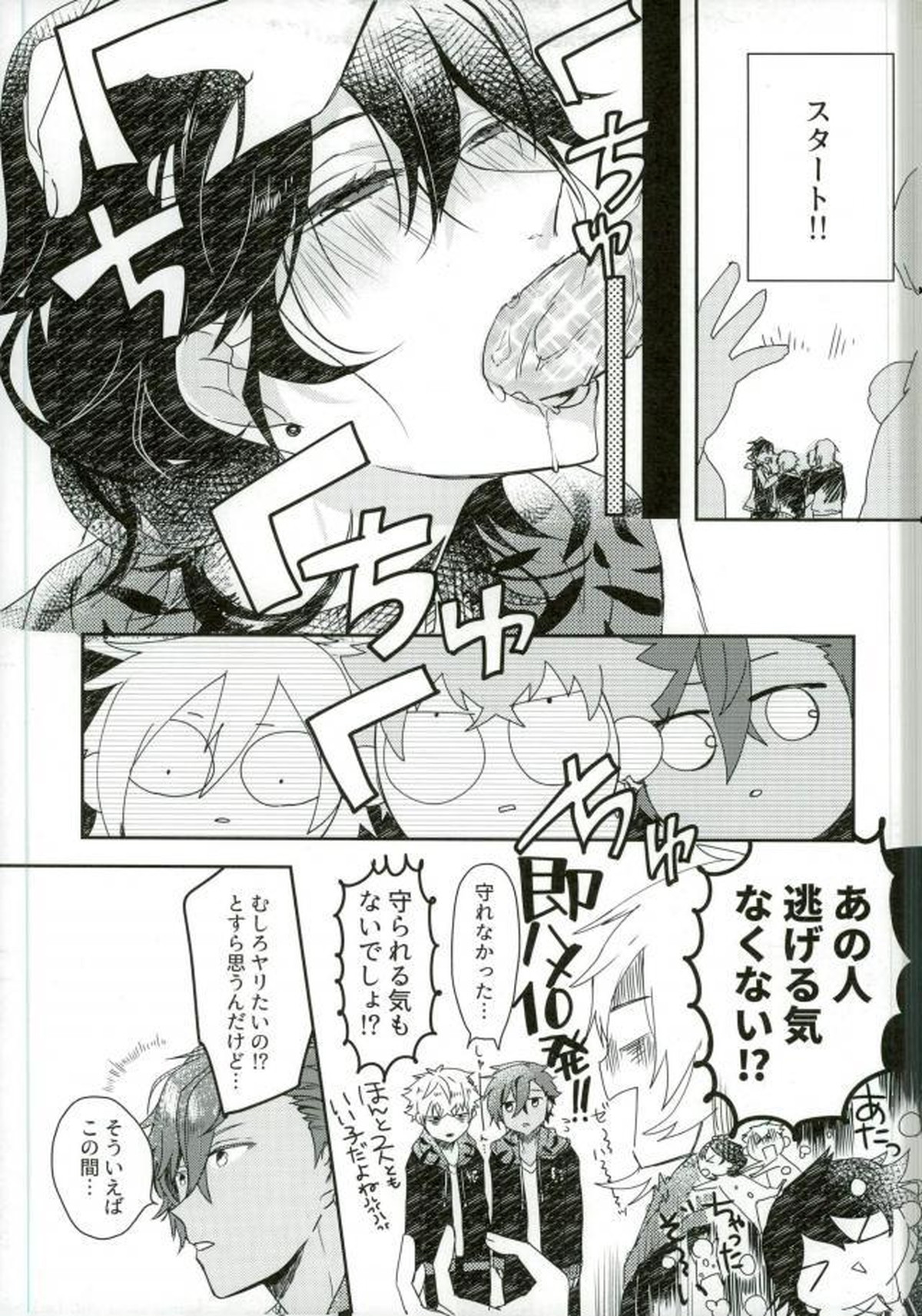 嬢ちゃん100人×朔間零 即ハメ中出し鬼ごっこ VS UNDEAD【あんさんぶるスターズ!/モブ零】 page 16