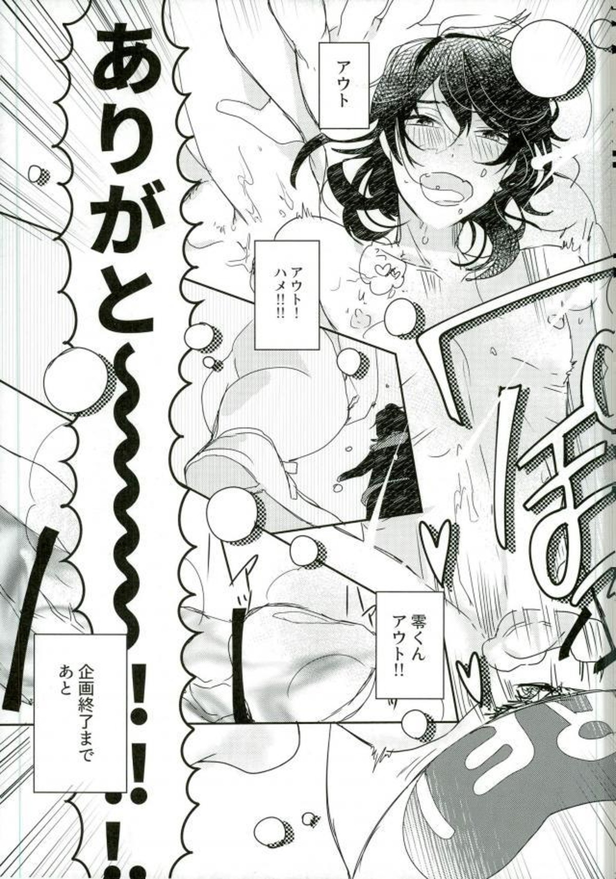 嬢ちゃん100人×朔間零 即ハメ中出し鬼ごっこ VS UNDEAD【あんさんぶるスターズ!/モブ零】 page 26