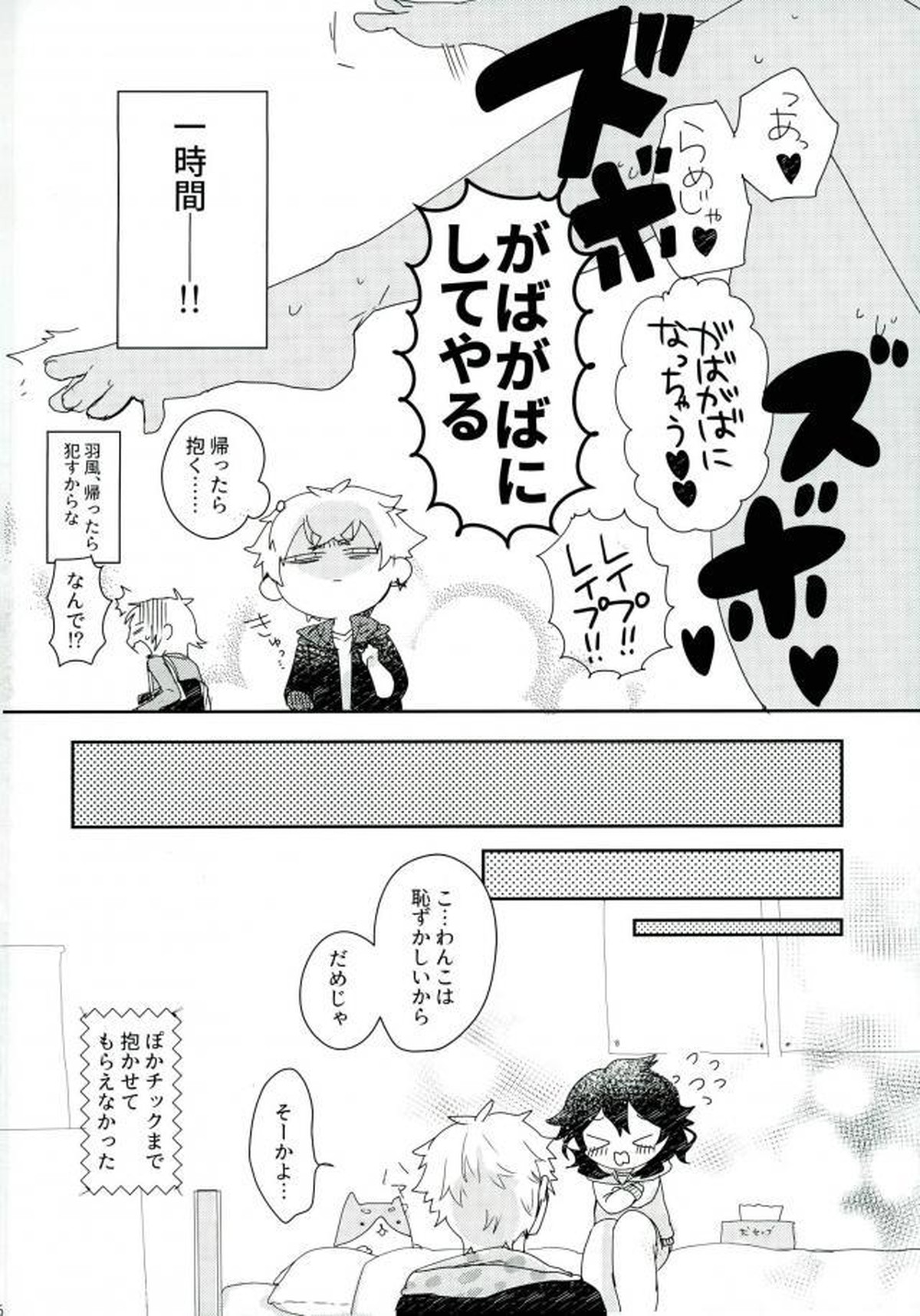 嬢ちゃん100人×朔間零 即ハメ中出し鬼ごっこ VS UNDEAD【あんさんぶるスターズ!/モブ零】 page 27