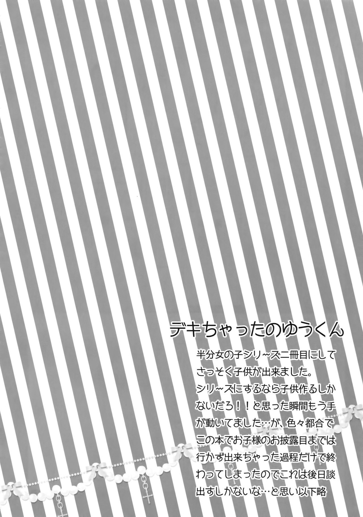 MAMA IS ME【あんさんぶるスターズ!/まこいず】 page 13