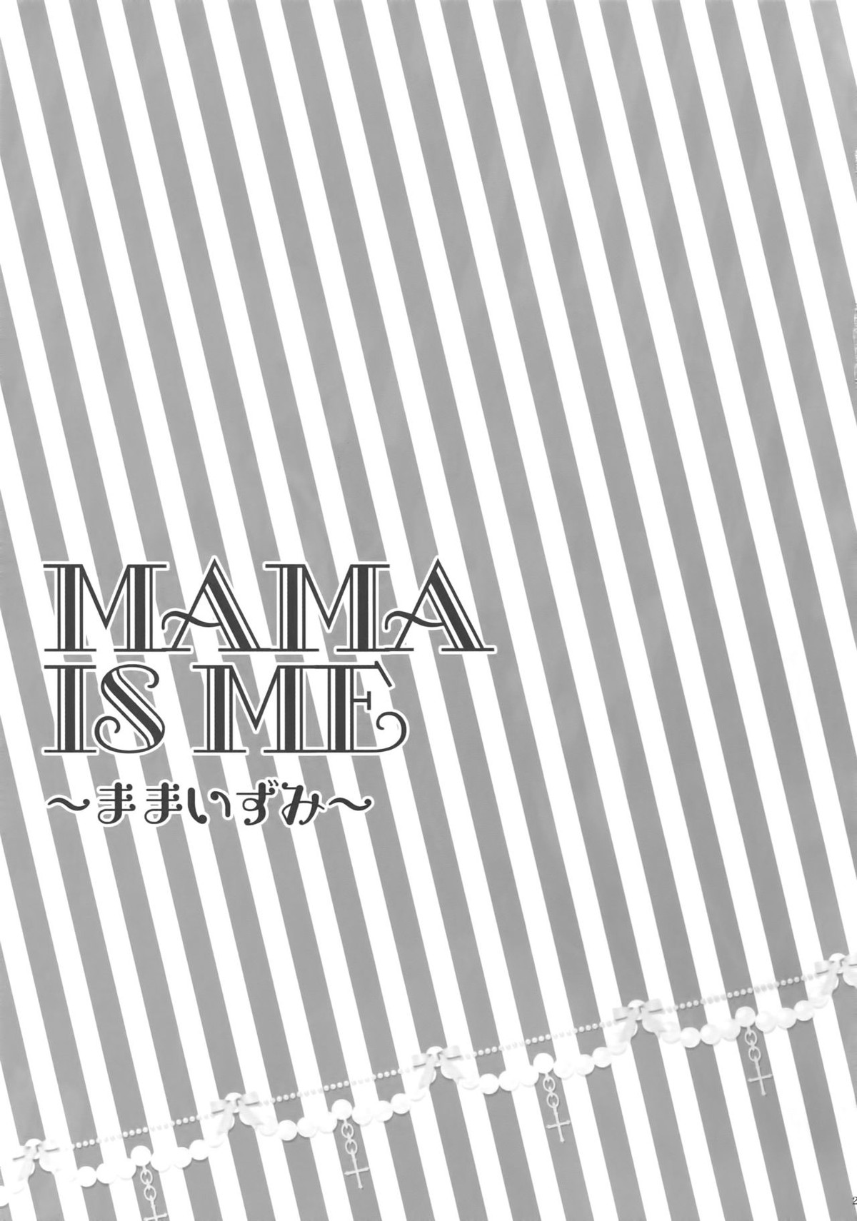 MAMA IS ME【あんさんぶるスターズ!/まこいず】 page 24