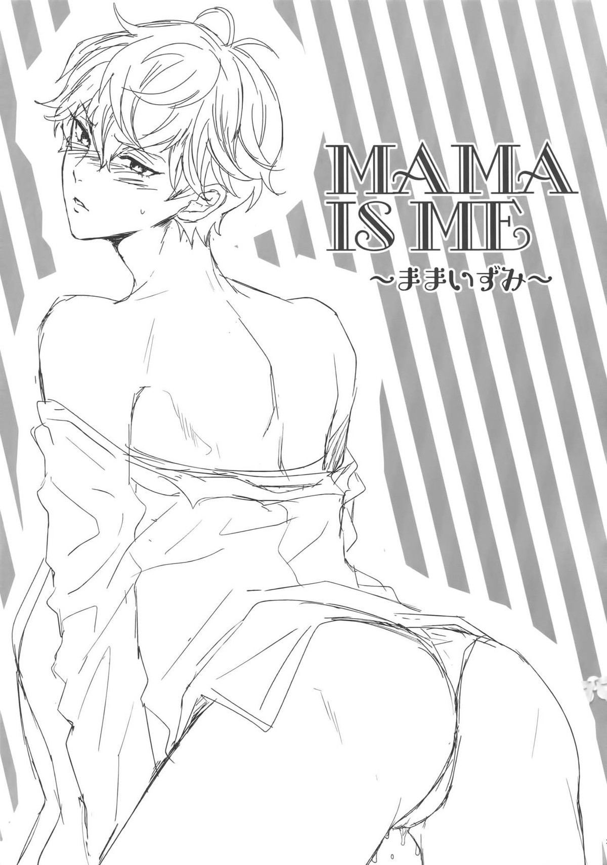 MAMA IS ME【あんさんぶるスターズ!/まこいず】 page 32