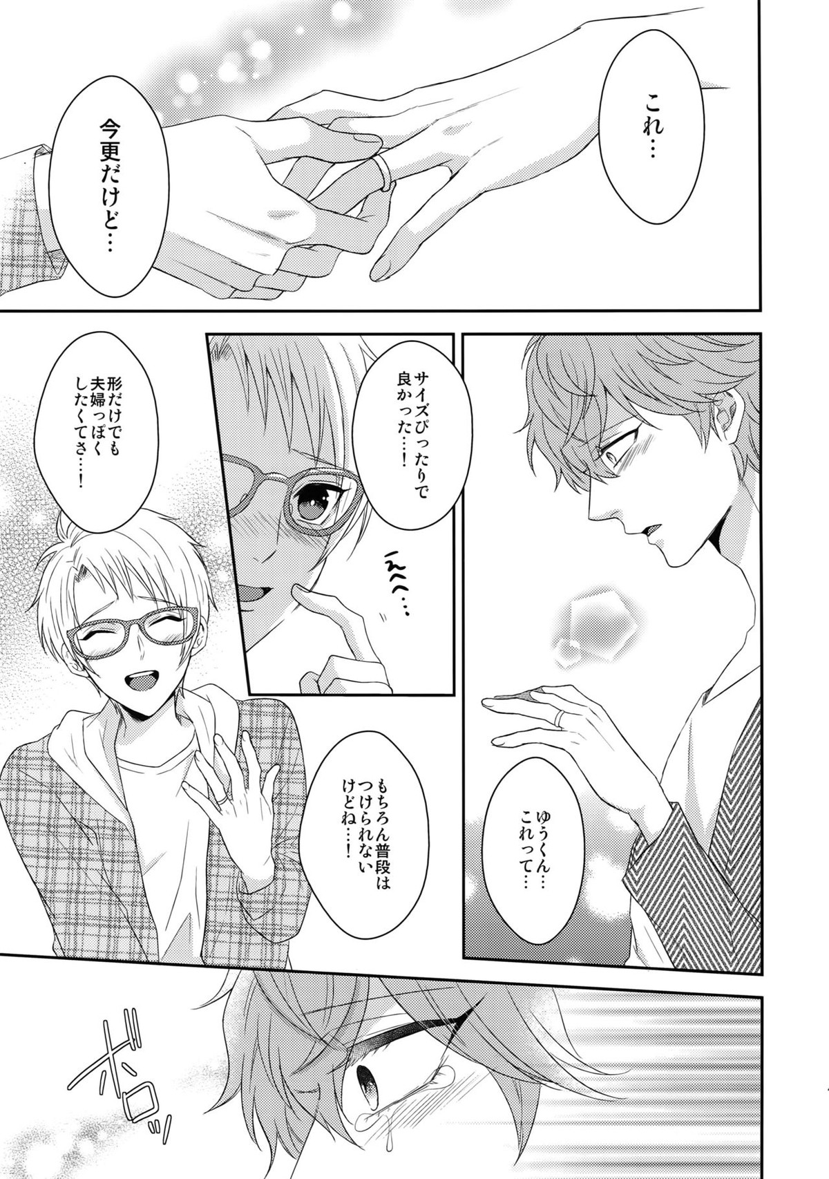 MAMA IS ME【あんさんぶるスターズ!/まこいず】 page 42