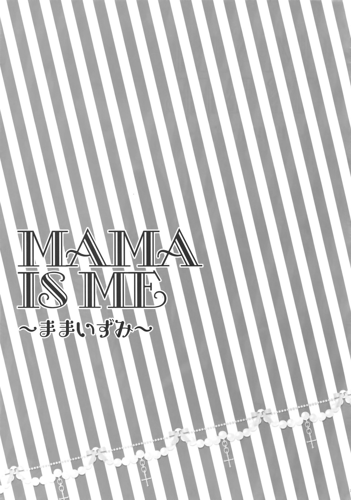 MAMA IS ME【あんさんぶるスターズ!/まこいず】 page 50