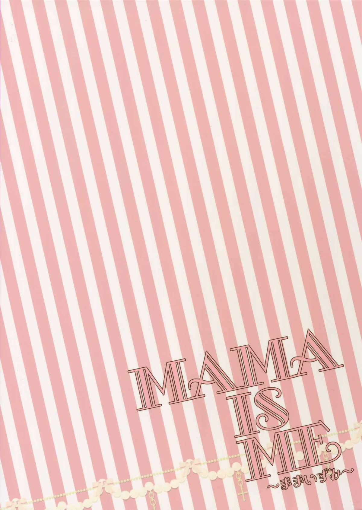 MAMA IS ME【あんさんぶるスターズ!/まこいず】 page 54