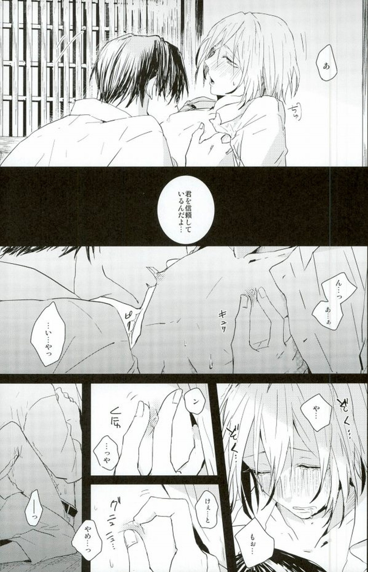 a bloom trampled on the ground 1【あんさんぶるスターズ!/蓮天】 page 11