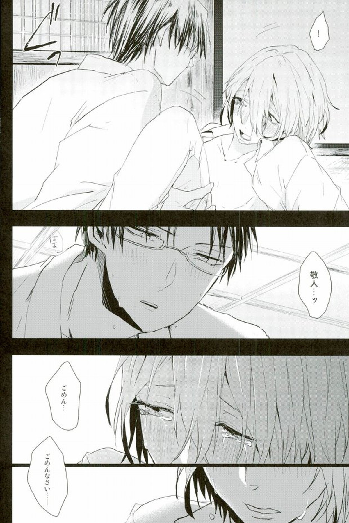 a bloom trampled on the ground 1【あんさんぶるスターズ!/蓮天】 page 12