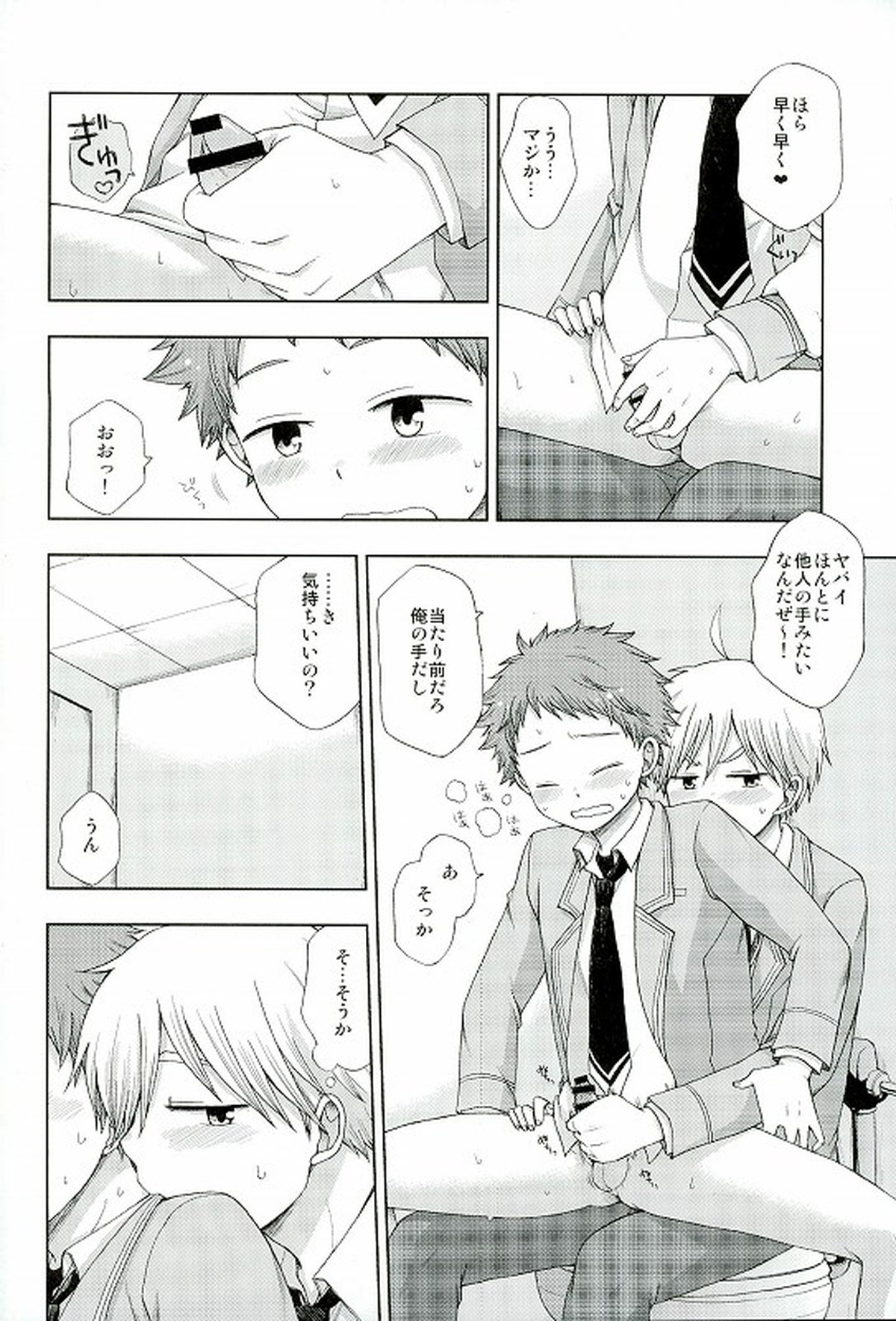 072【あんさんぶるスターズ!/真白×光】 page 13