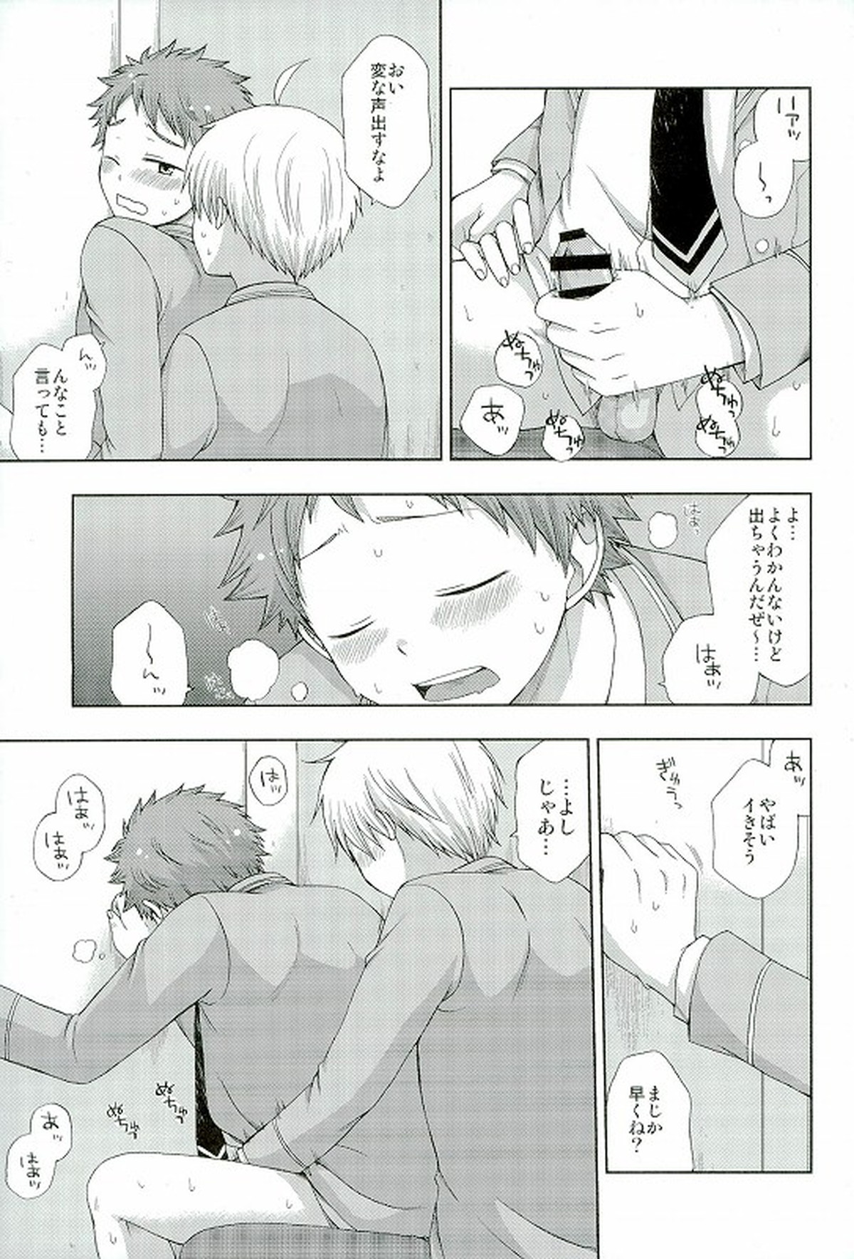 072【あんさんぶるスターズ!/真白×光】 page 14