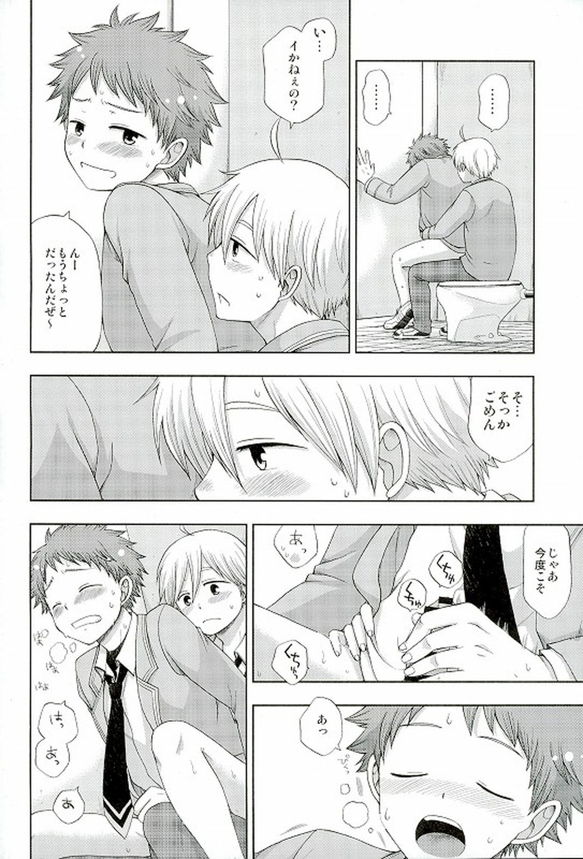 072【あんさんぶるスターズ!/真白×光】 page 15