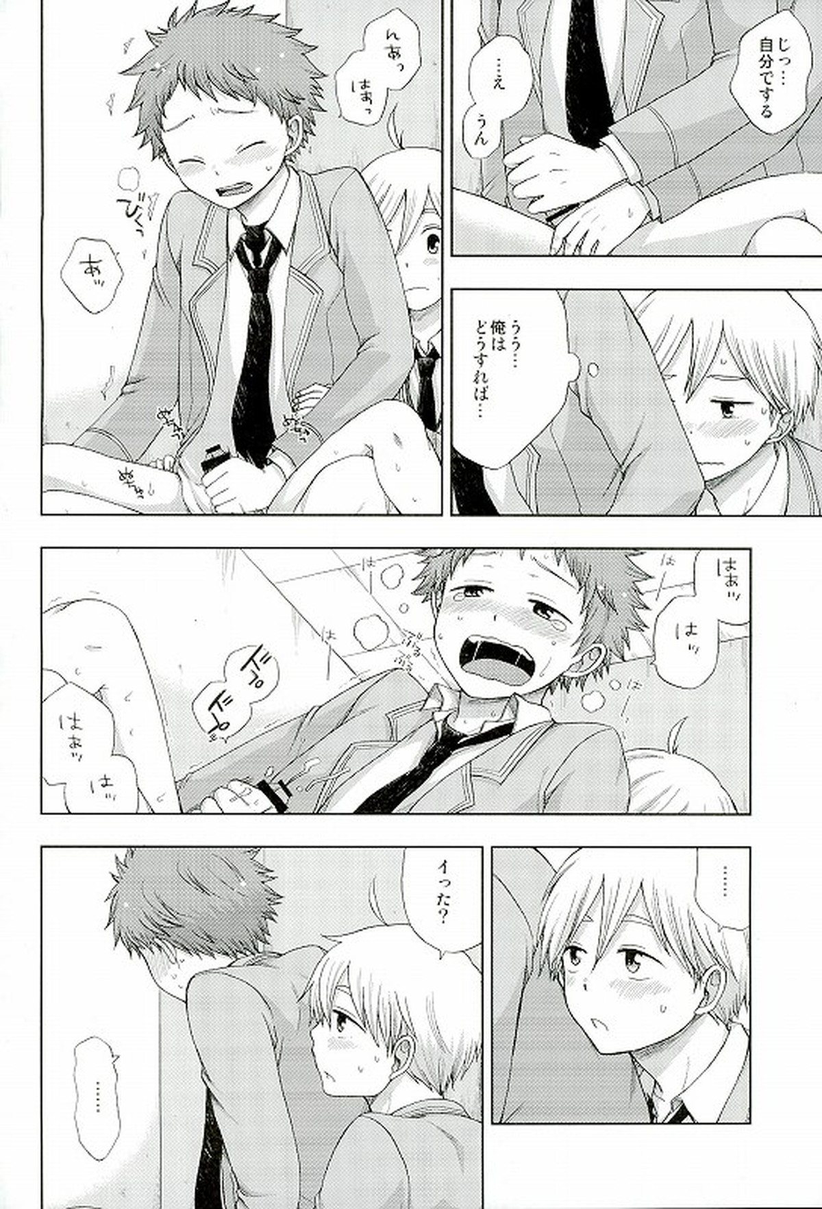 072【あんさんぶるスターズ!/真白×光】 page 17