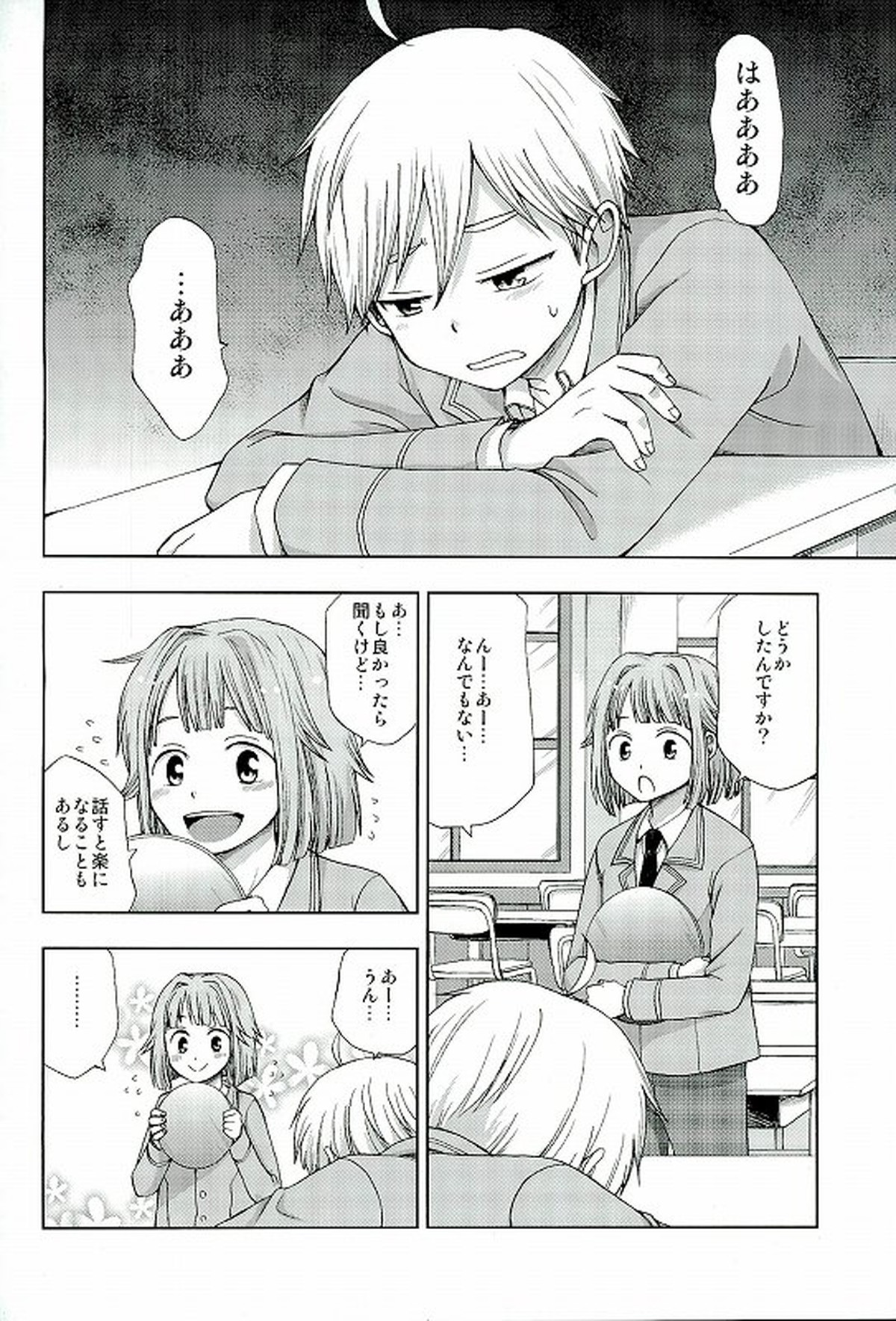 072【あんさんぶるスターズ!/真白×光】 page 19