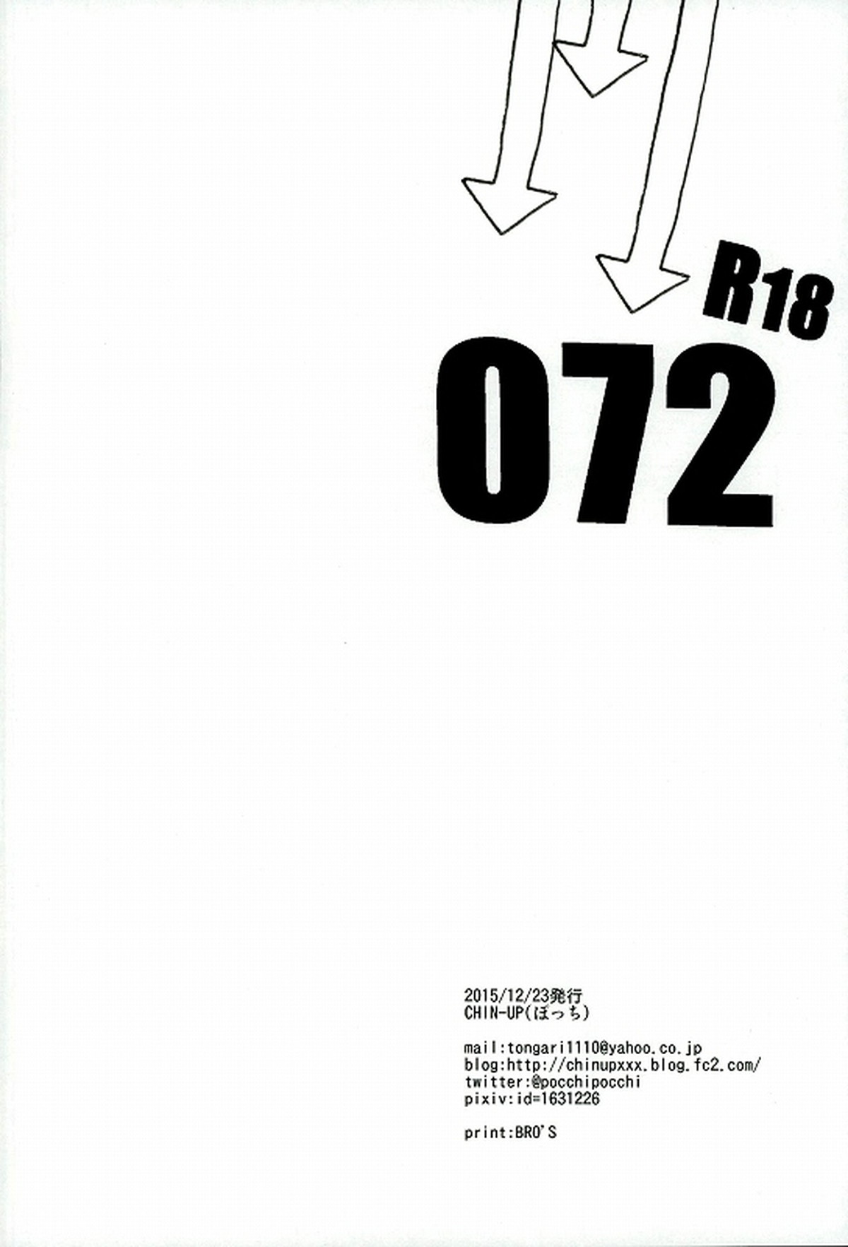 072【あんさんぶるスターズ!/真白×光】 page 21