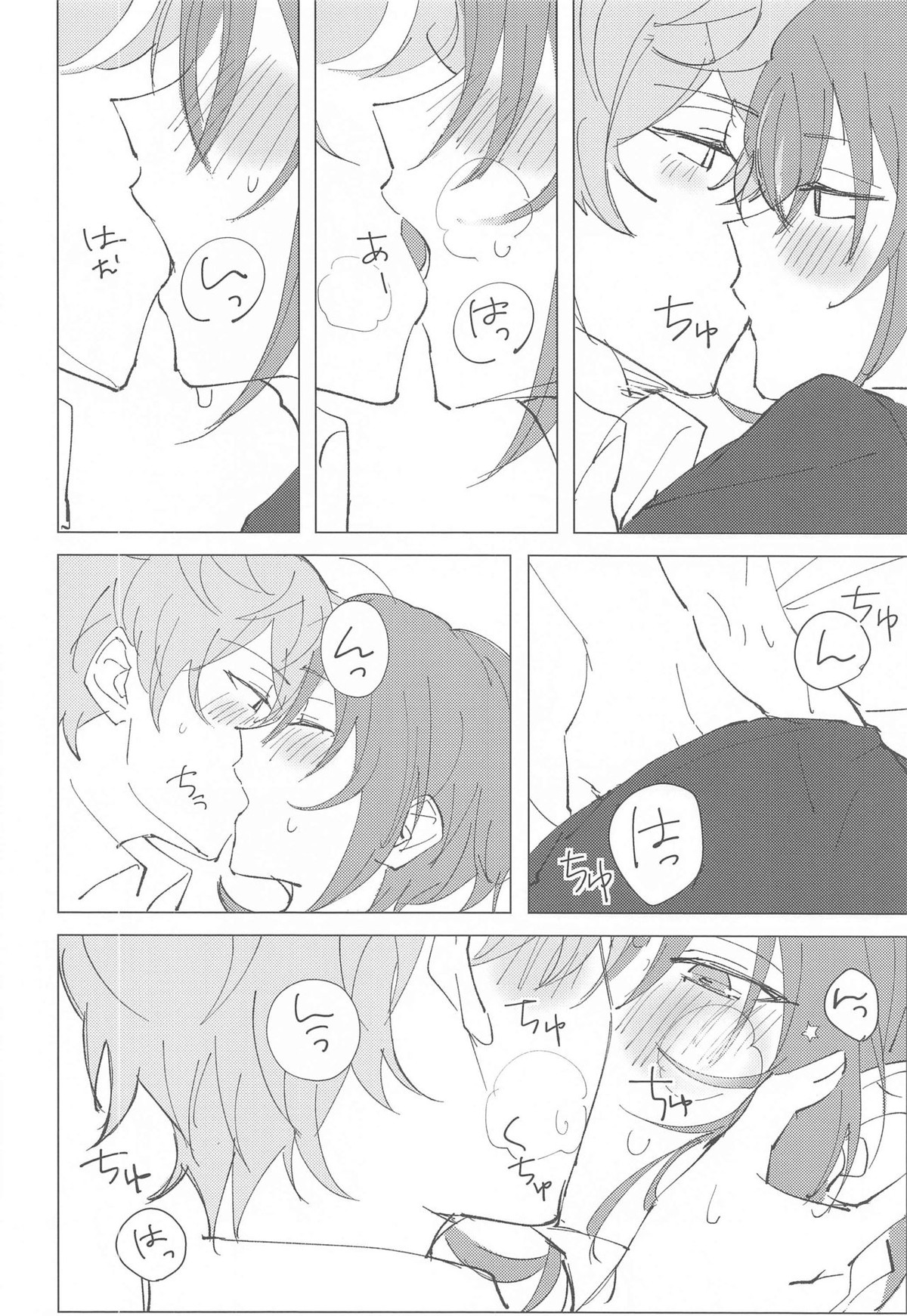 もう勘弁して!!【あんさんぶるスターズ!/泉×レオ】 page 12