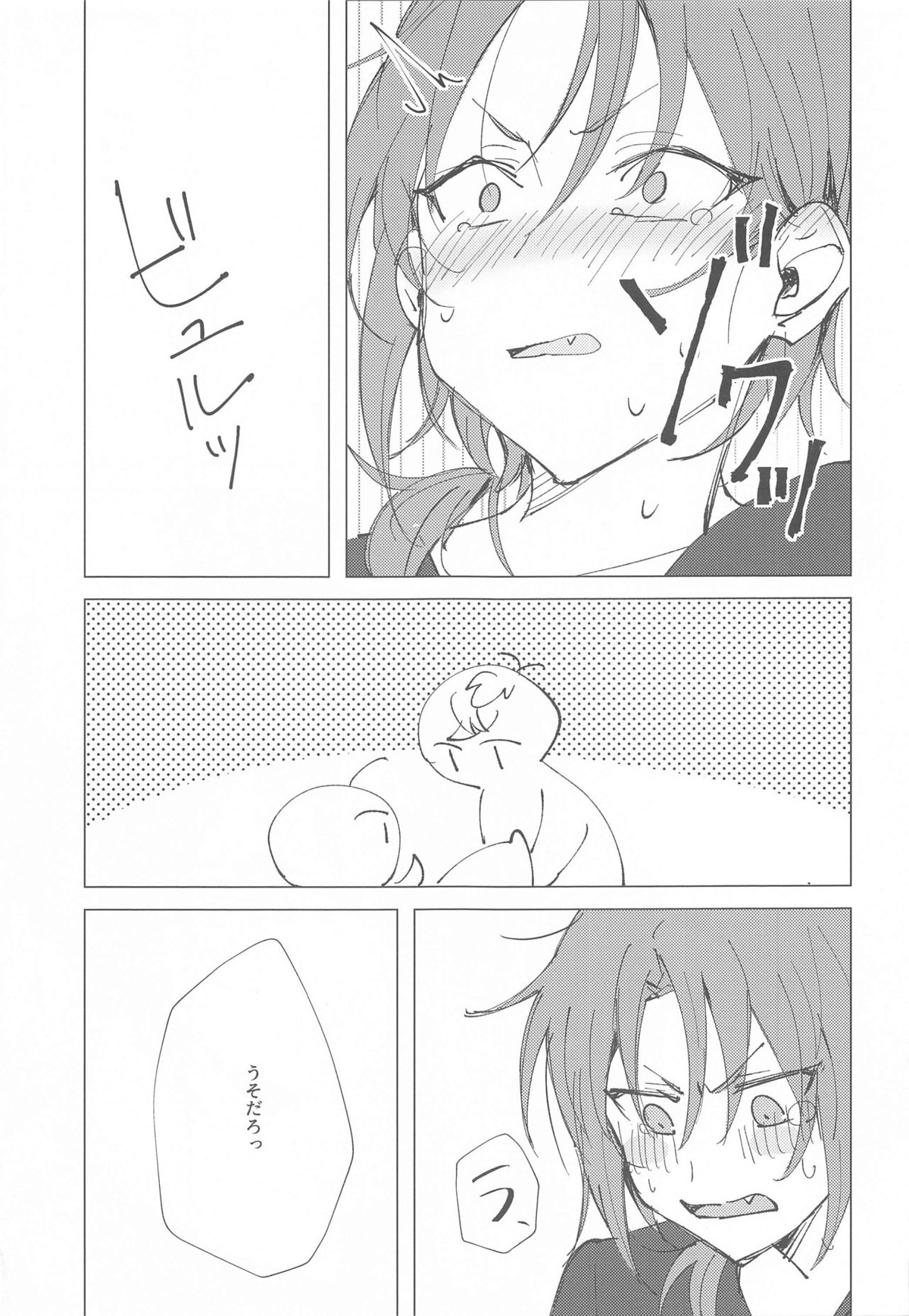 もう勘弁して!!【あんさんぶるスターズ!/泉×レオ】 page 15
