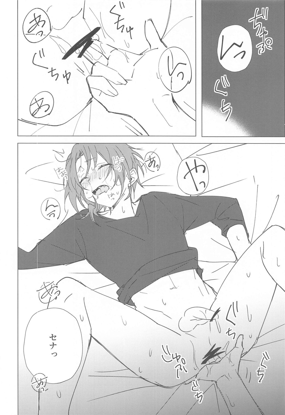 もう勘弁して!!【あんさんぶるスターズ!/泉×レオ】 page 18