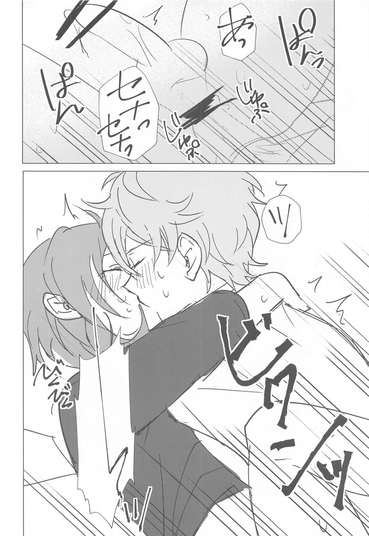 もう勘弁して!!【あんさんぶるスターズ!/泉×レオ】 page 30