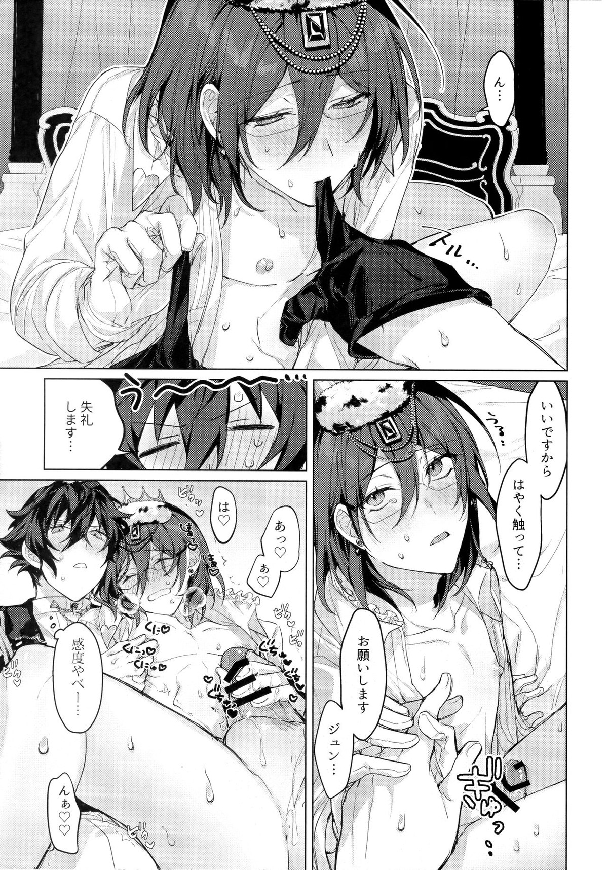 女王様の仰せのままに【あんさんぶるスターズ!/ジュン茨】 page 12