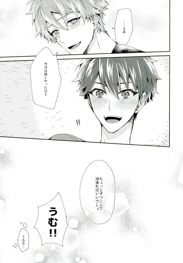やましいきもち【あんさんぶるスターズ!/千翠(ちあみど)】 page 36