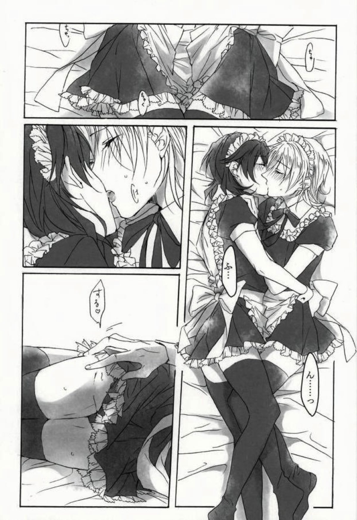 ただいまはいとくちゅう！【あんさんぶるスターズ!/零薫】 page 11