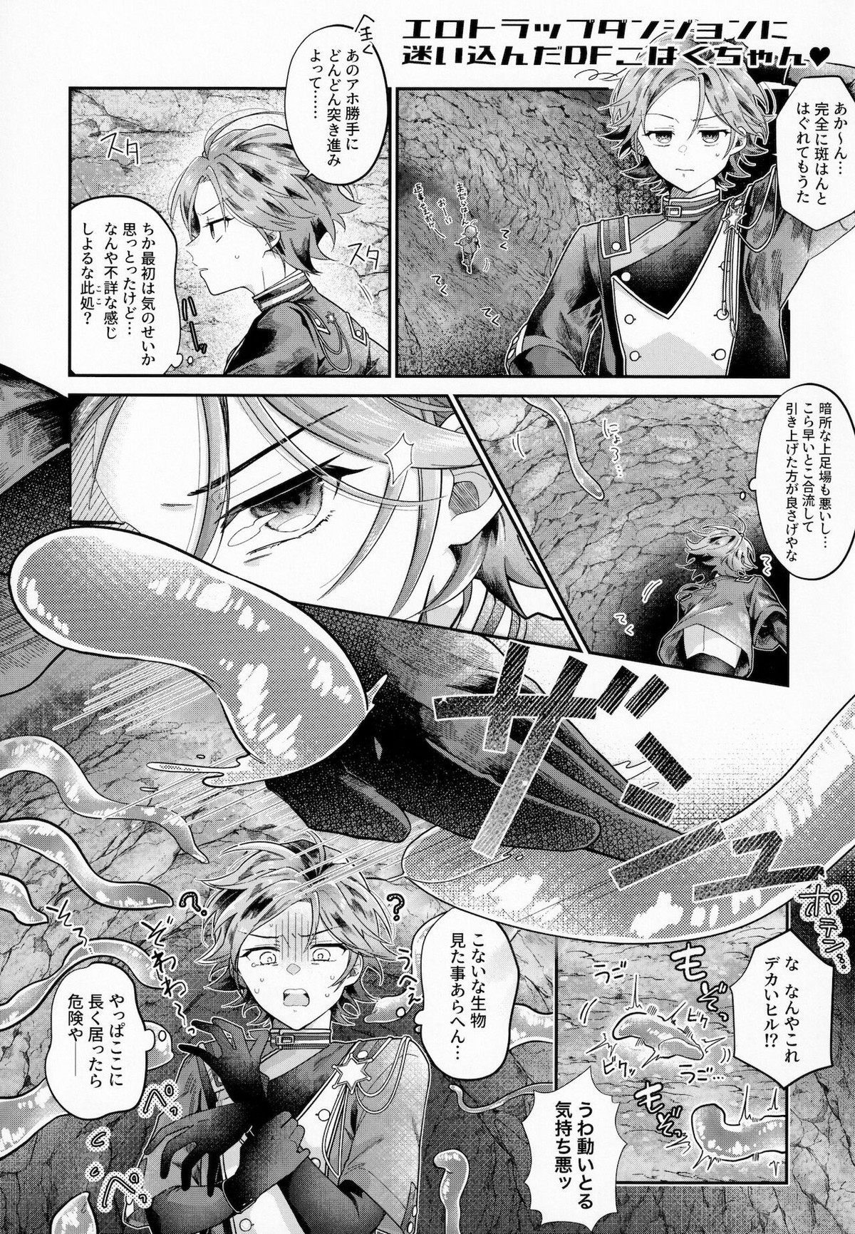 桜河こはくとありふれた劣情【あんさんぶるスターズ!/モブこはく】 page 14