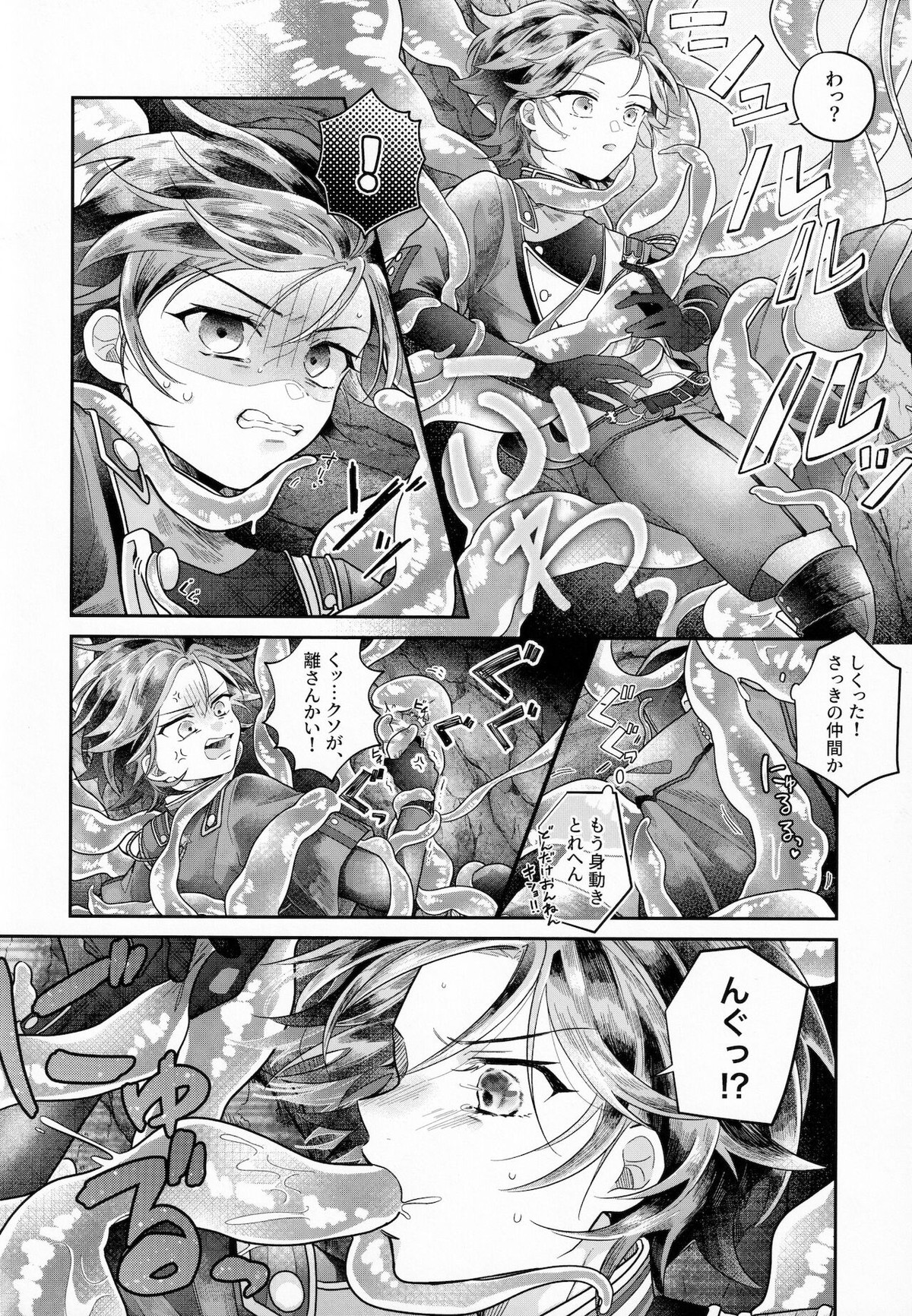 桜河こはくとありふれた劣情【あんさんぶるスターズ!/モブこはく】 page 15