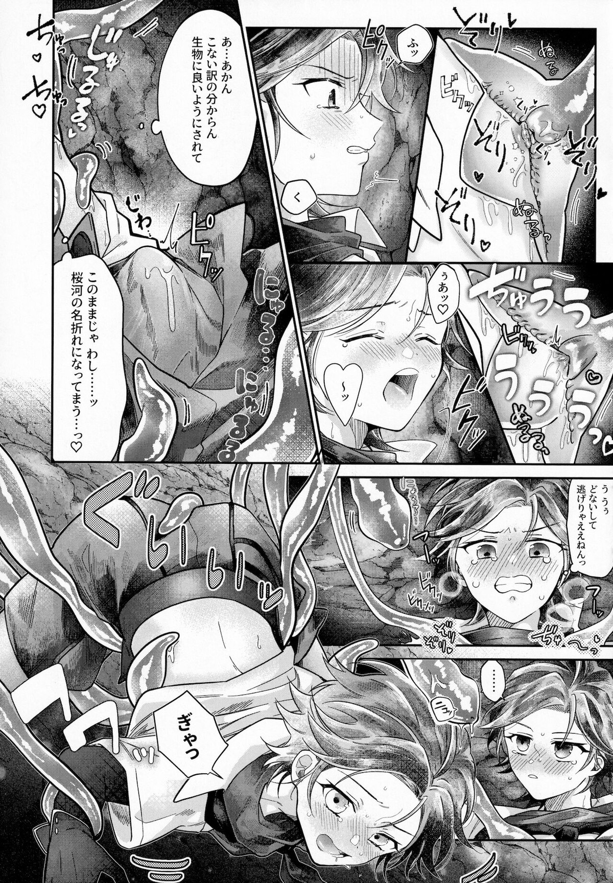 桜河こはくとありふれた劣情【あんさんぶるスターズ!/モブこはく】 page 18