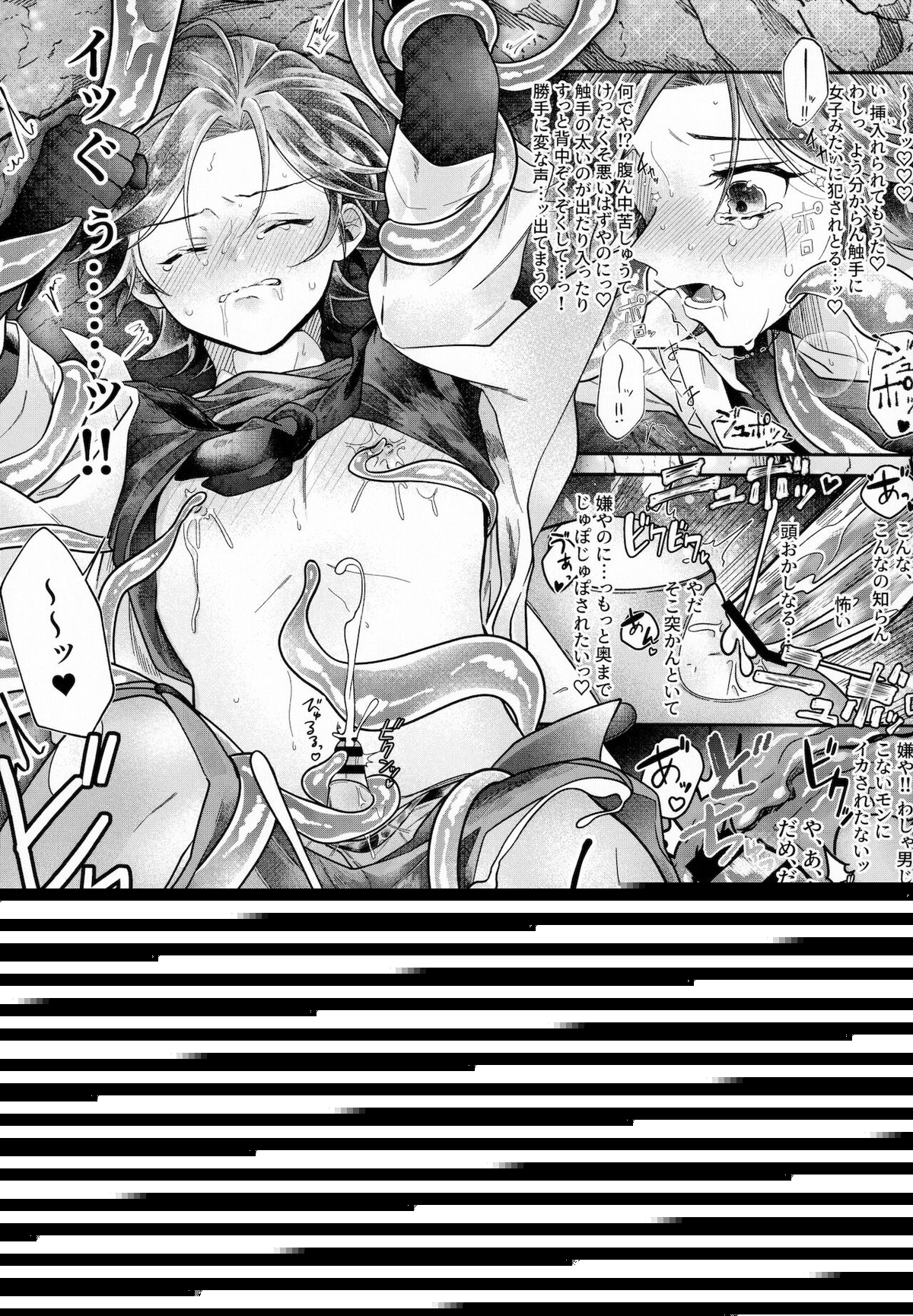桜河こはくとありふれた劣情【あんさんぶるスターズ!/モブこはく】 page 20