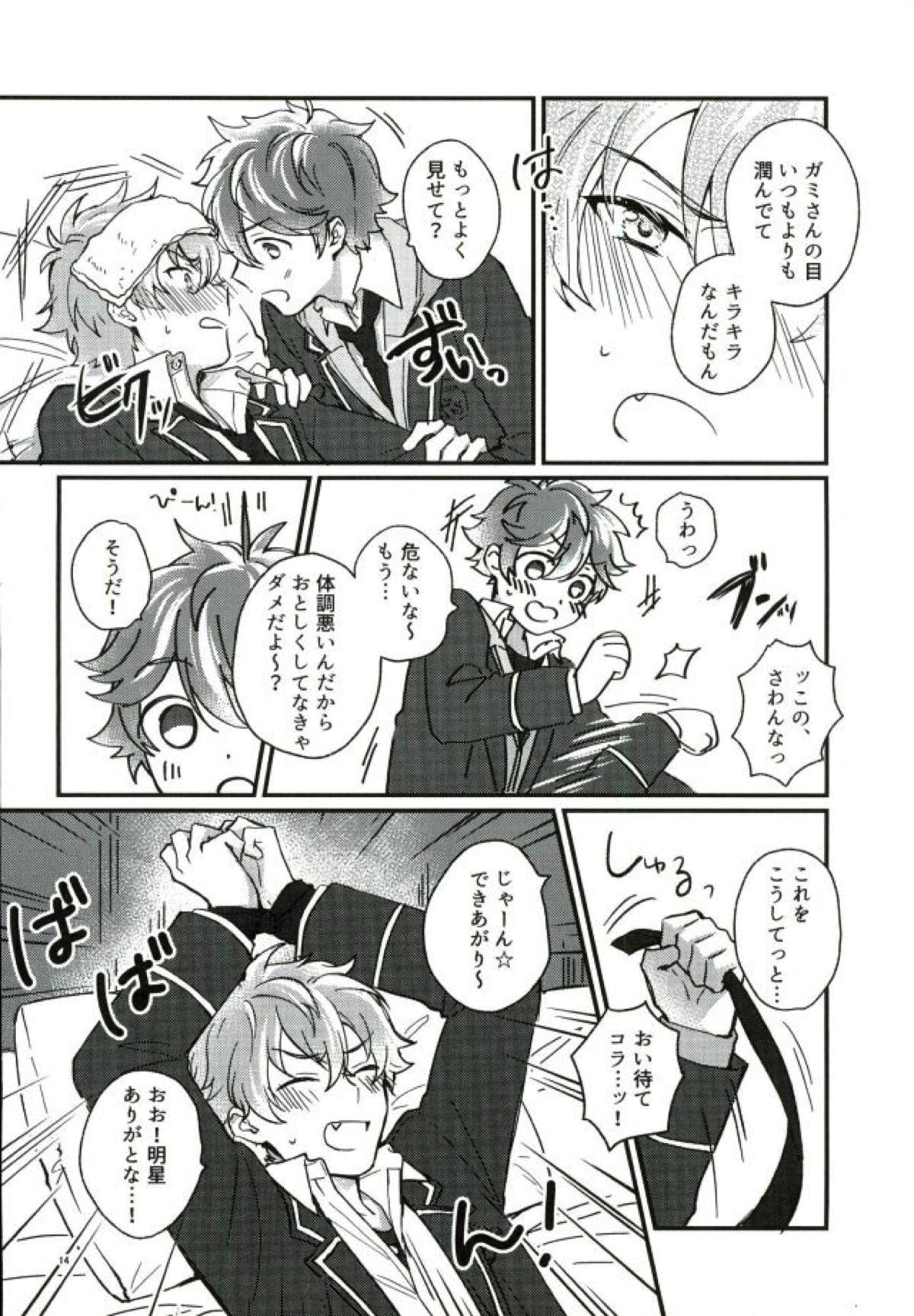 ただしくつかいましょう。【あんさんぶるスターズ!/スバ晃】 page 11