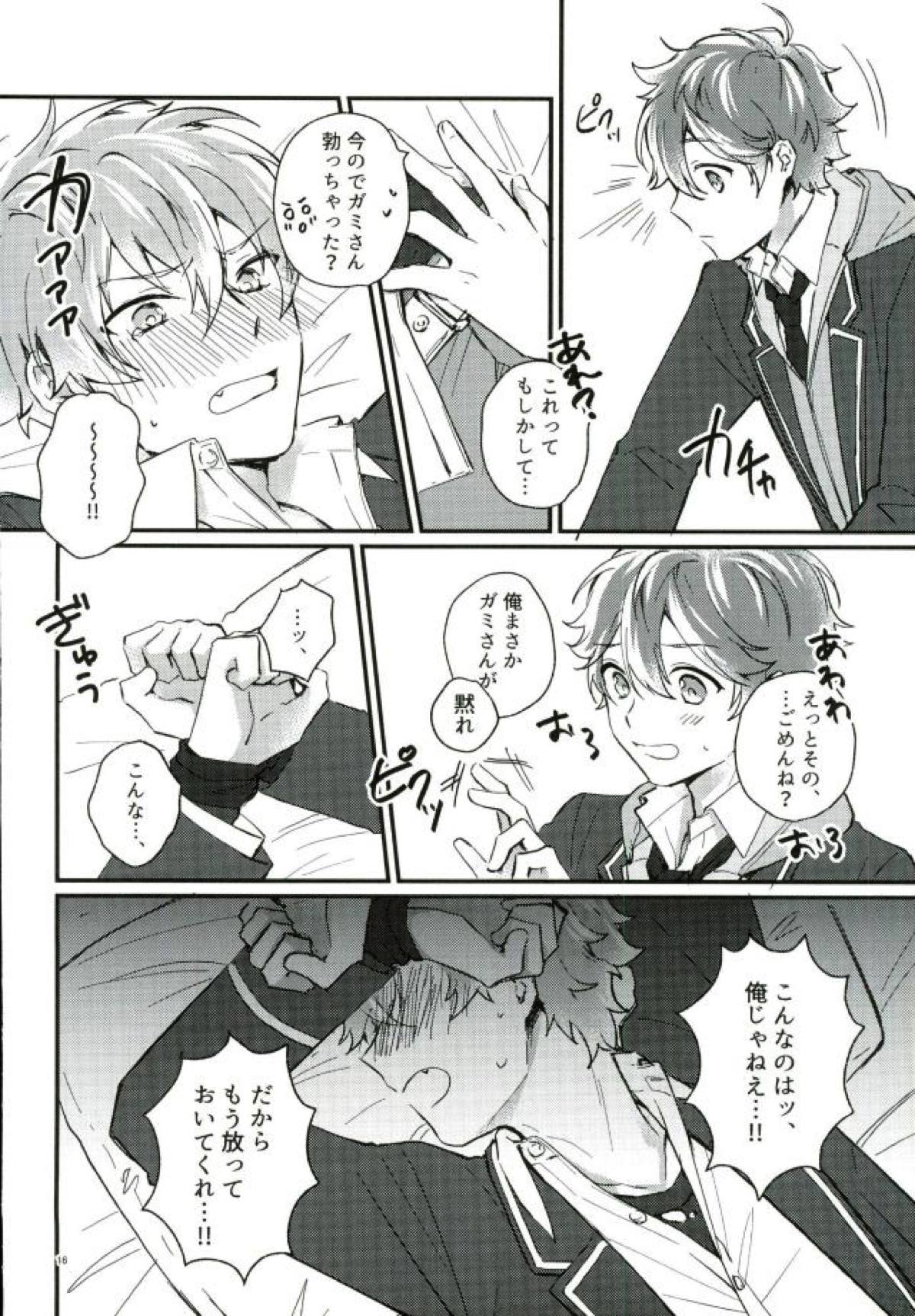 ただしくつかいましょう。【あんさんぶるスターズ!/スバ晃】 page 13