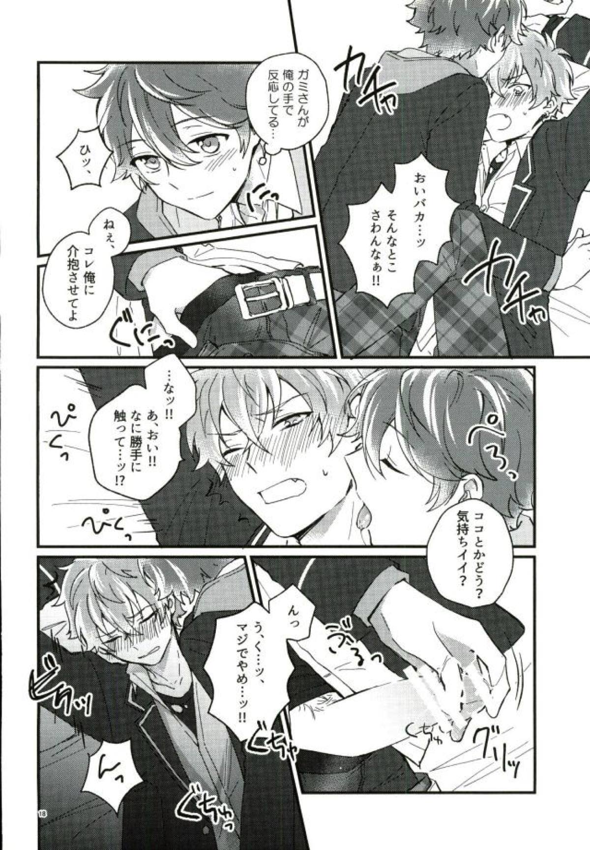 ただしくつかいましょう。【あんさんぶるスターズ!/スバ晃】 page 15
