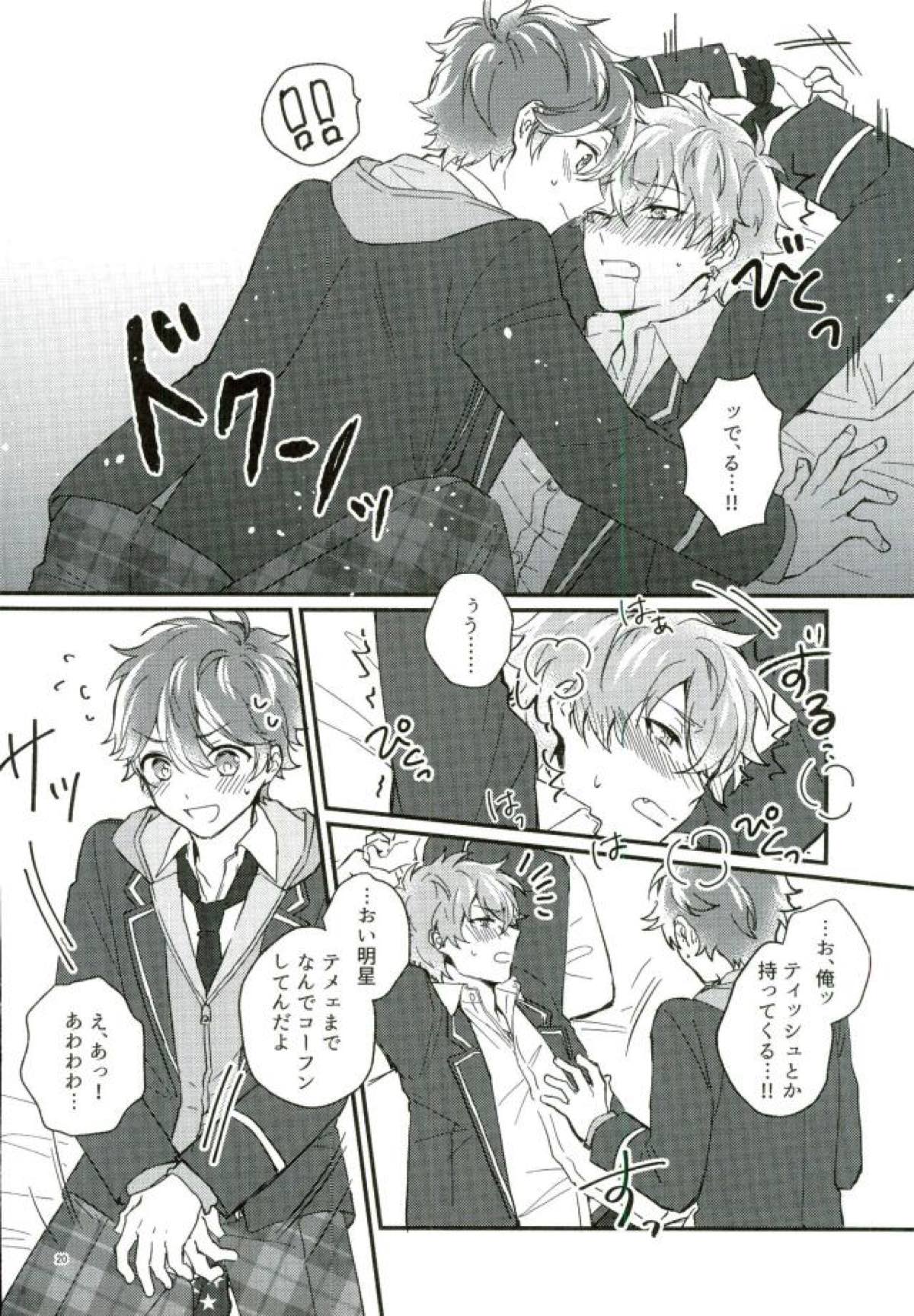 ただしくつかいましょう。【あんさんぶるスターズ!/スバ晃】 page 17