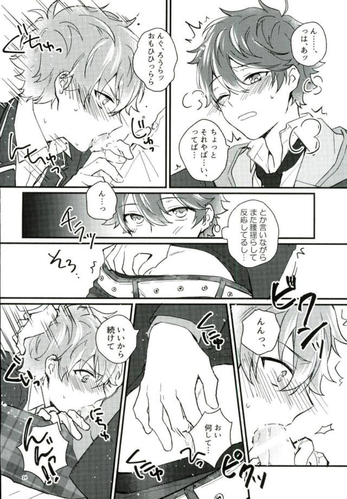 ただしくつかいましょう。【あんさんぶるスターズ!/スバ晃】 page 21