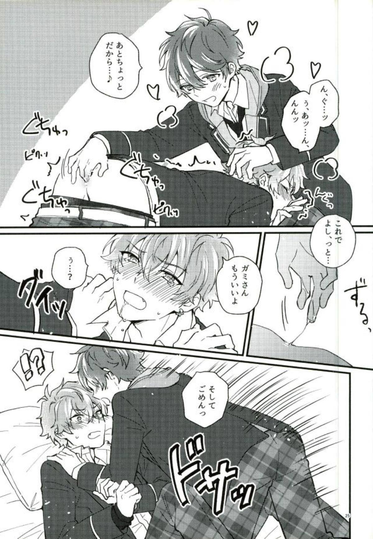 ただしくつかいましょう。【あんさんぶるスターズ!/スバ晃】 page 22