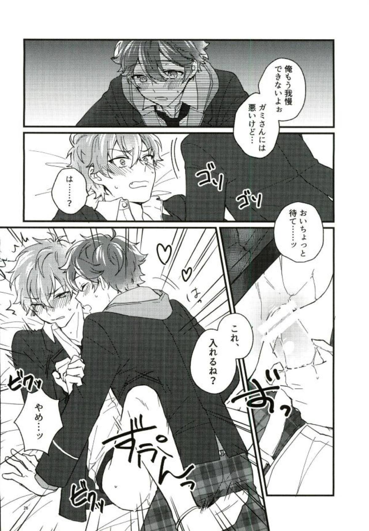 ただしくつかいましょう。【あんさんぶるスターズ!/スバ晃】 page 23