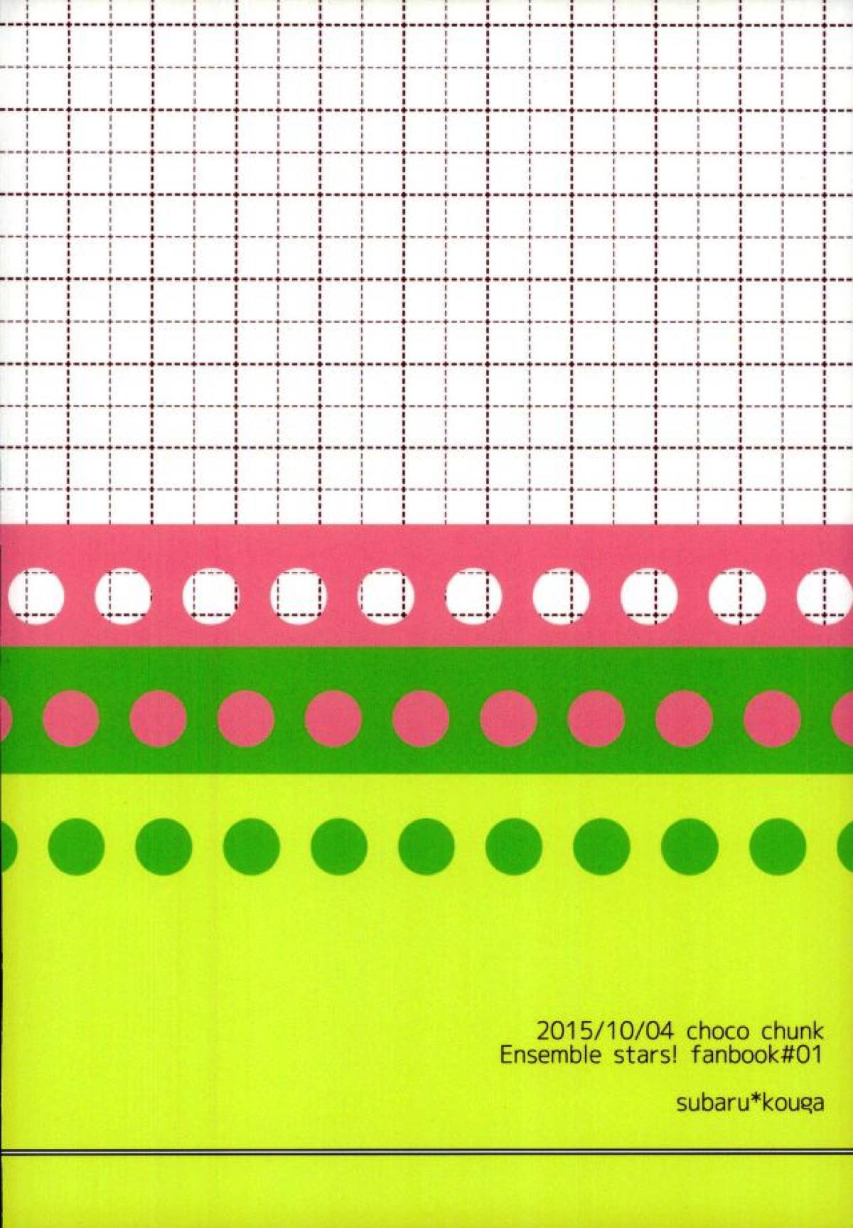 ただしくつかいましょう。【あんさんぶるスターズ!/スバ晃】 page 28
