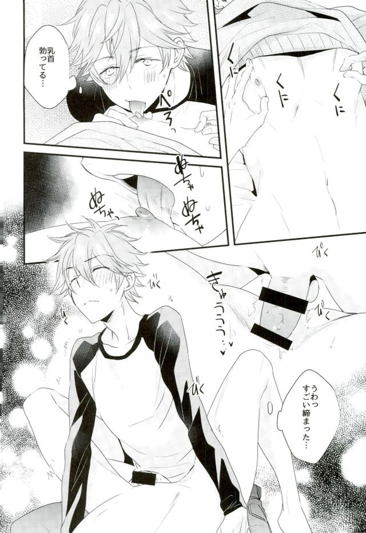 俺の可愛いオナホ先輩7【あんさんぶるスターズ!/スバ千】 page 11