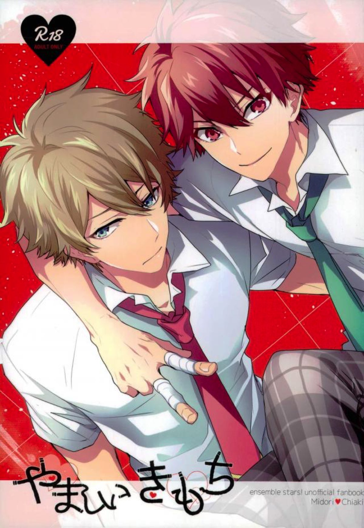 Recommended BL manga "やましいきもち【あんさんぶるスターズ!/翠千(みどちあ)】" cover image