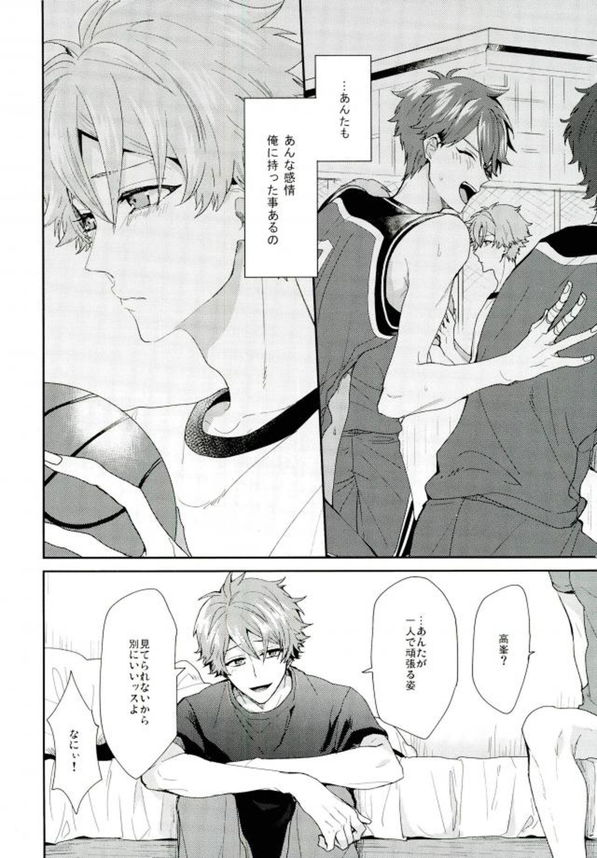 やましいきもち【あんさんぶるスターズ!/翠千(みどちあ)】 page 35