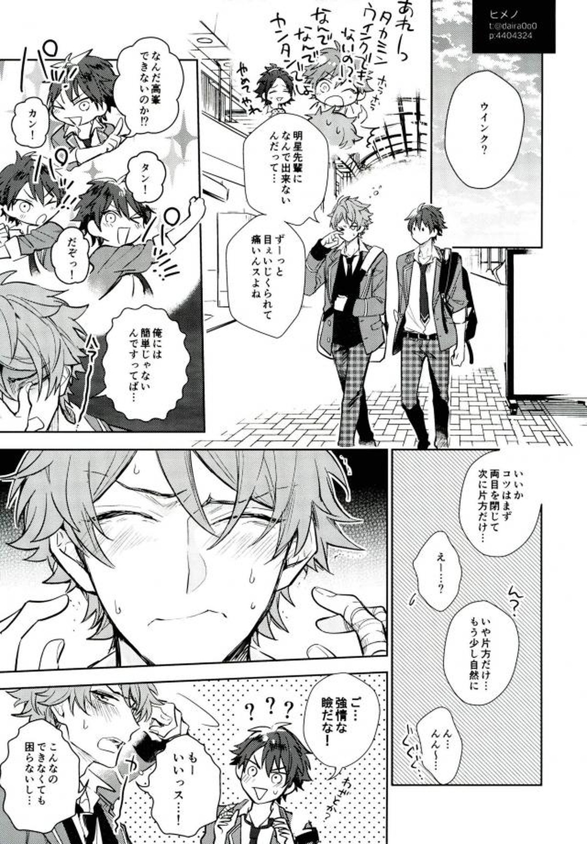 やましいきもち【あんさんぶるスターズ!/翠千(みどちあ)】 page 37