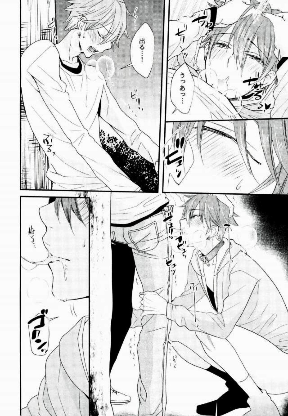 俺の可愛いオナホ先輩５【あんさんぶるスターズ!/スバ千】 page 11